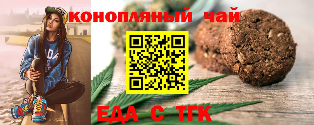 Canna-Cookies конопля  Вход с VPN  Великий Новгород 
