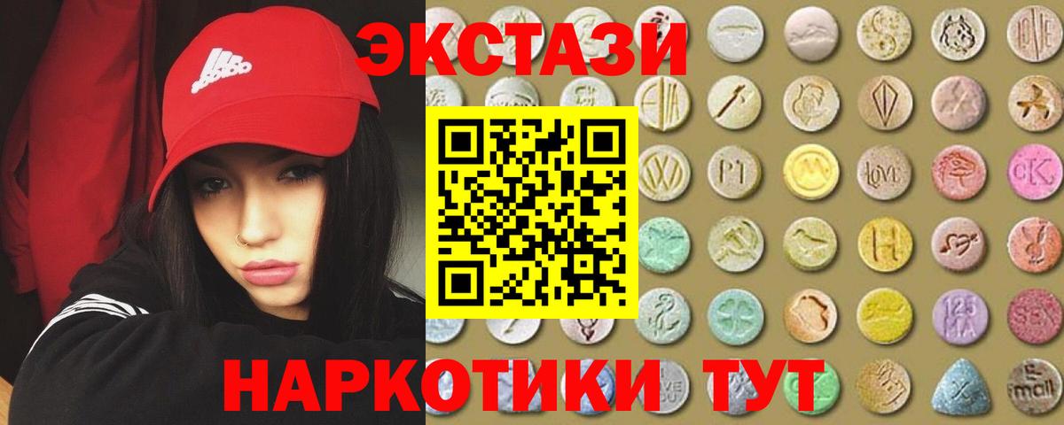 Экстази  Ecstasy круглые  Вход с VPN  ЭКСТАЗИ Cube  Великий Новгород 