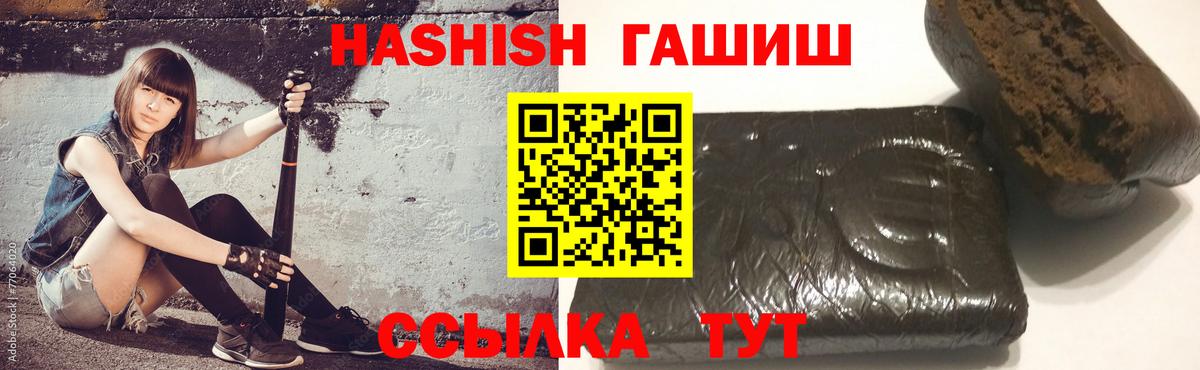 купить наркотик  Гашиш hashish  Вход с VPN  Великий Новгород  Гашиш гашик 