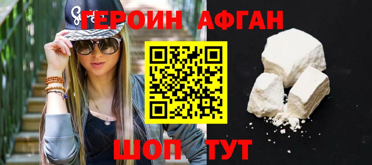 Великий Новгород  ГЕРОИН Heroin  Вход с VPN 