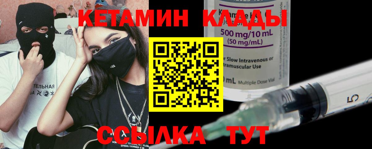 КЕТАМИН ketamine  КЕТАМИН ketamine  Великий Новгород  Вход с VPN 