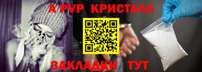 винт Янаул