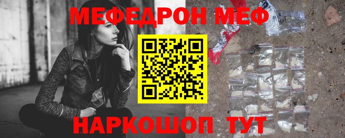 Мефедрон VHQ  Меф  МЯУ-МЯУ  Вход с VPN  Великий Новгород  Мефедрон кристаллы 