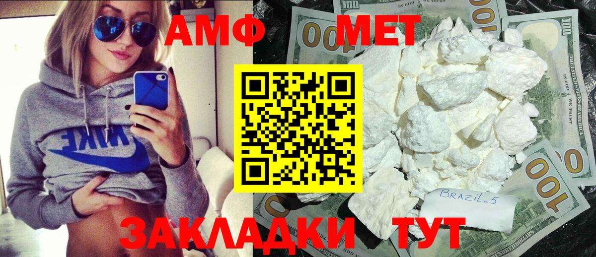 Великий Новгород  МЕТАМФЕТАМИН Methamphetamine  Вход с VPN 