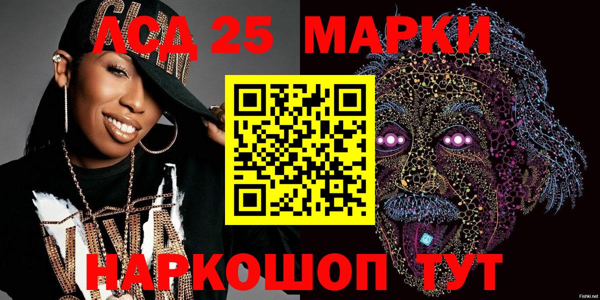 Марки 25I-NBOMe 1,8мг  Марки 25I-NBOMe 1,8мг  Вход с VPN  Марки 25I-NBOMe  Великий Новгород 