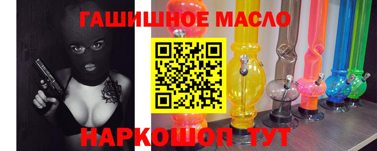 Великий Новгород  ТГК THC oil  закладки  Вход с VPN 
