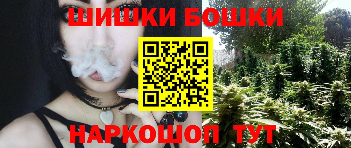 Бошки Шишки планчик  Вход с VPN  Великий Новгород  Канабис тримм  Каннабис Amnesia 